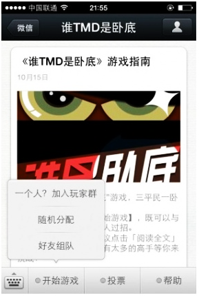 微信公众号定制开发的自定义菜单创建接口.png